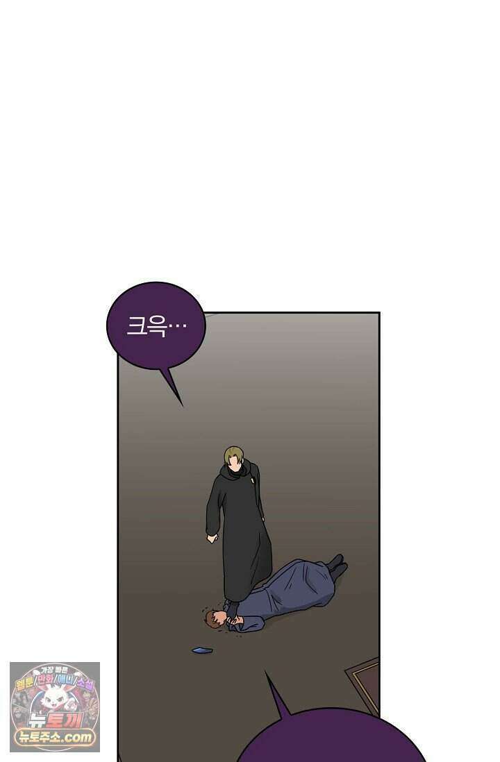 왕자님을 찾아라! 72화 2