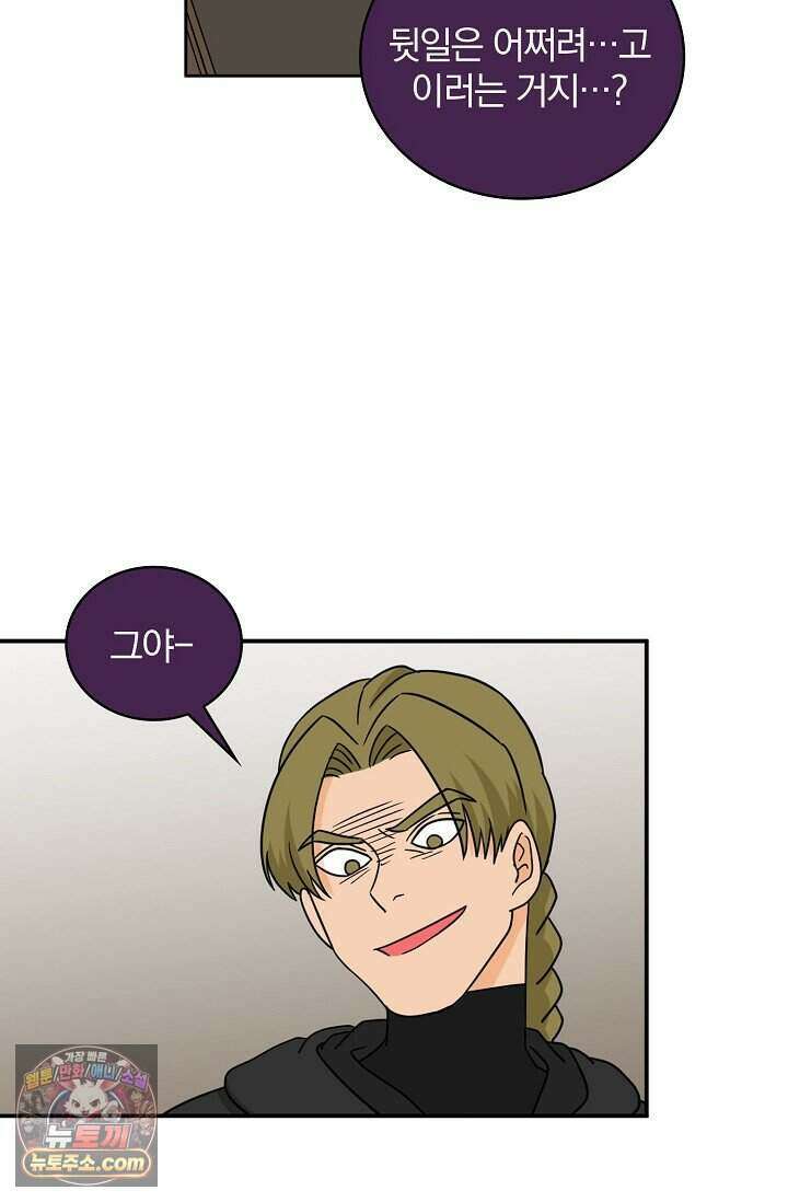 왕자님을 찾아라! 72화 3