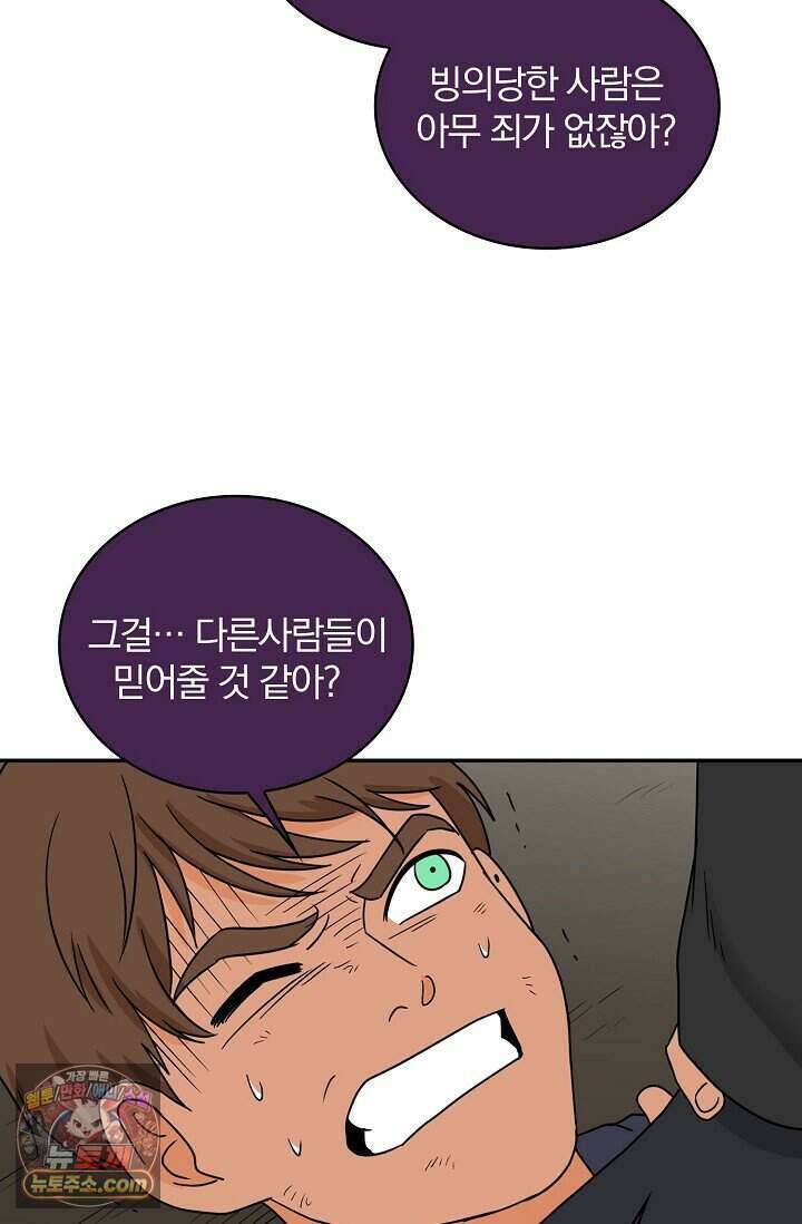 왕자님을 찾아라! 72화 5