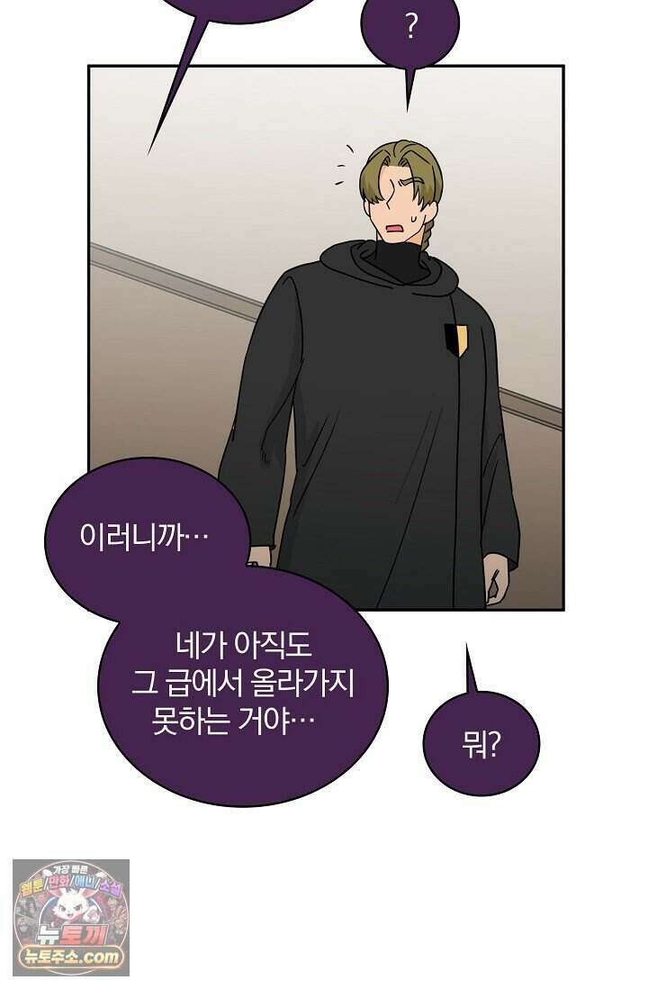 왕자님을 찾아라! 72화 7