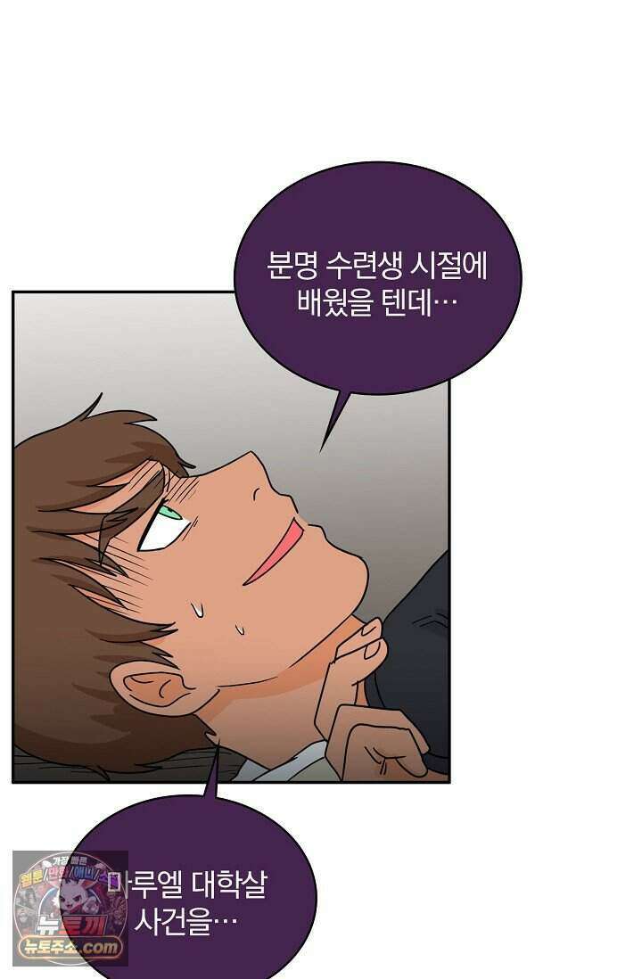 왕자님을 찾아라! 72화 8
