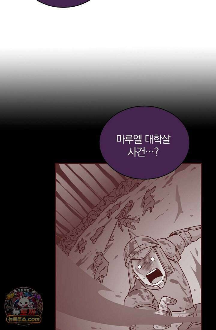 왕자님을 찾아라! 72화 9