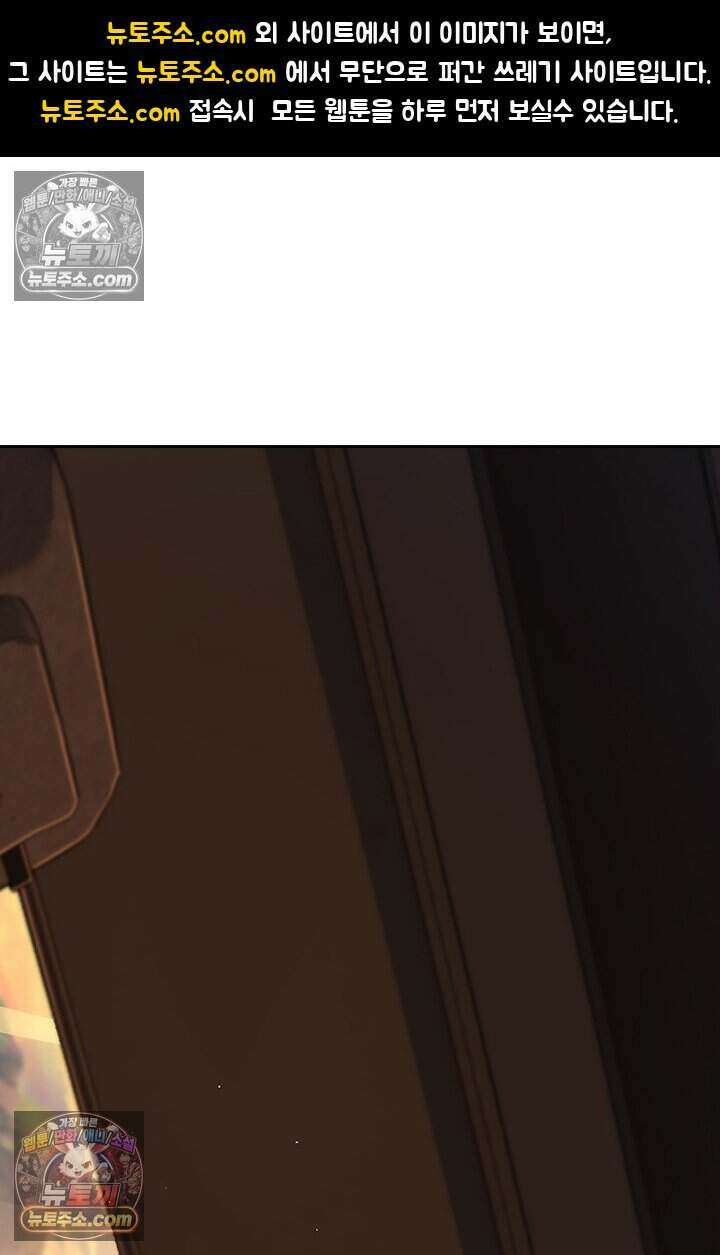 악역 플레이어는 강해지고 싶다 772화 1