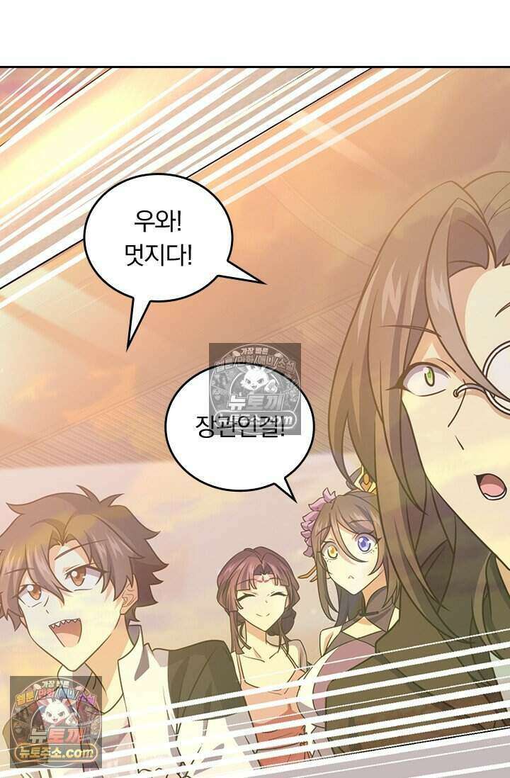 악역 플레이어는 강해지고 싶다 772화 4
