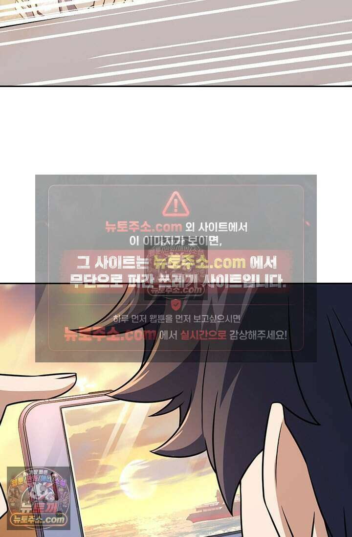 악역 플레이어는 강해지고 싶다 772화 5