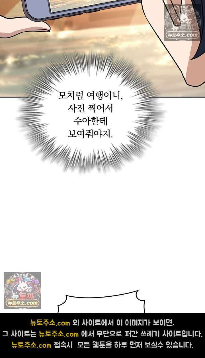 악역 플레이어는 강해지고 싶다 772화 6