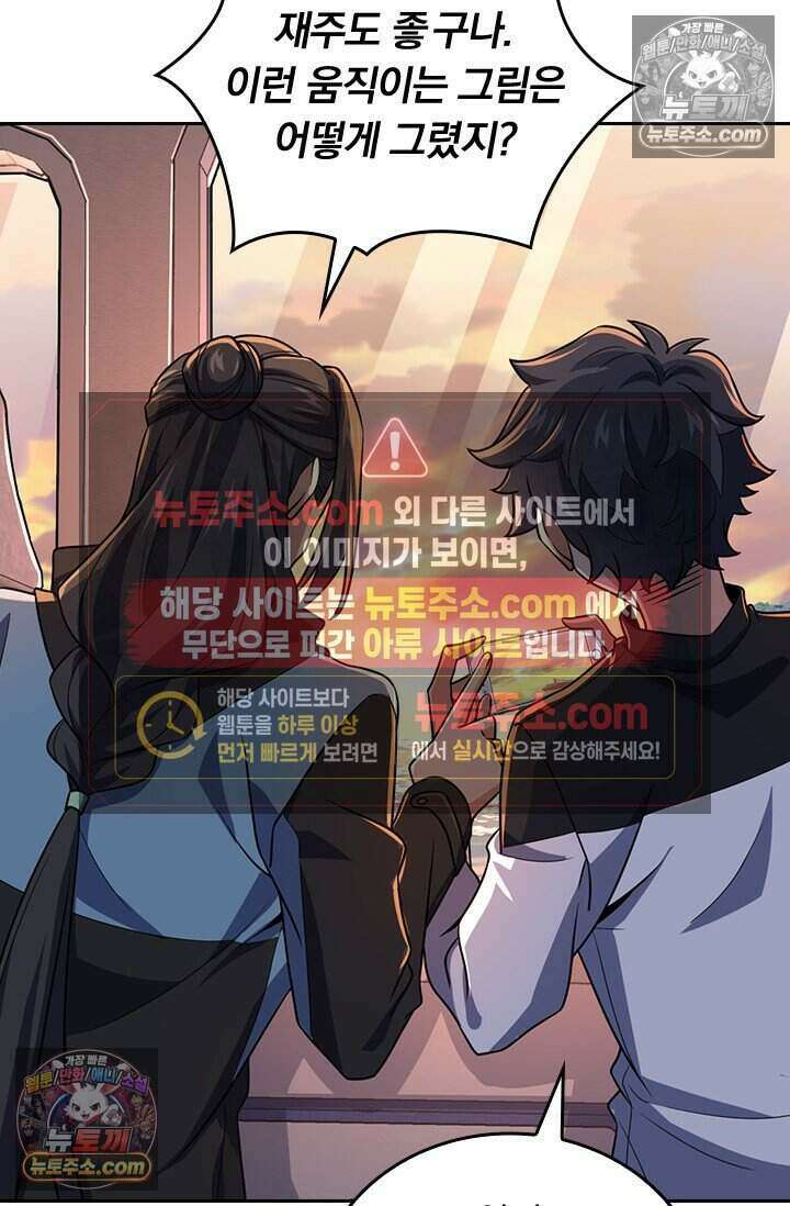악역 플레이어는 강해지고 싶다 772화 7