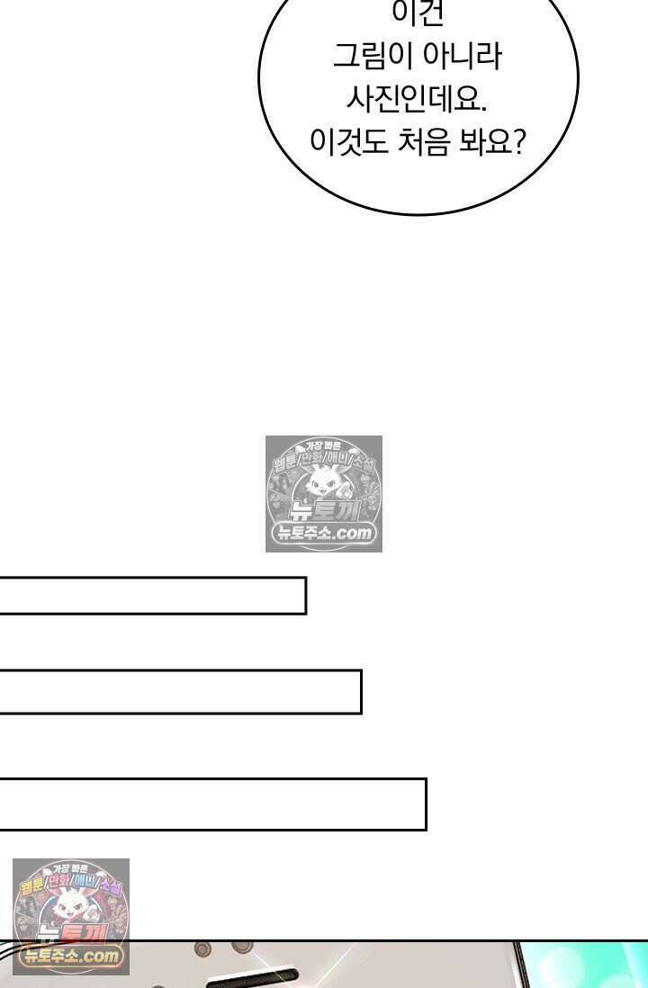 악역 플레이어는 강해지고 싶다 772화 8