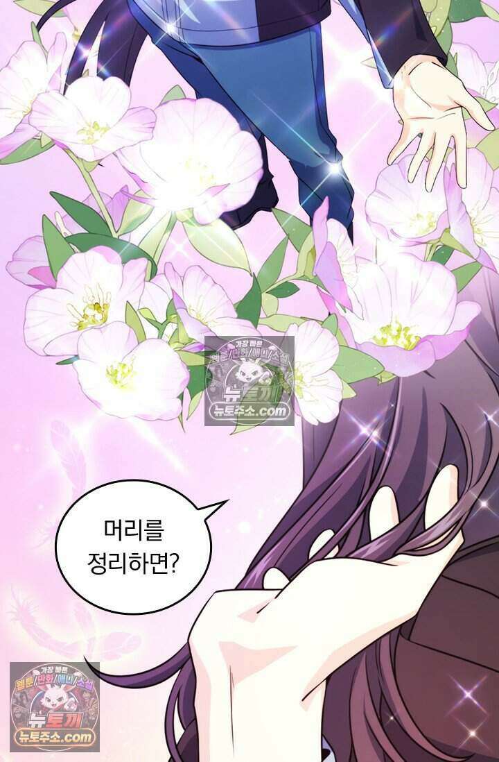 악역 플레이어는 강해지고 싶다 772화 12