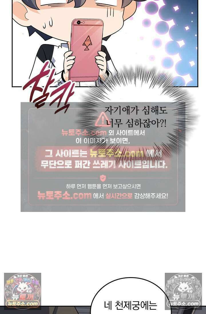 악역 플레이어는 강해지고 싶다 772화 14