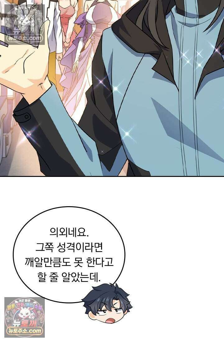 악역 플레이어는 강해지고 싶다 772화 17