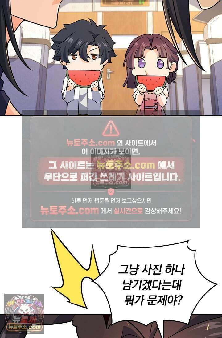 악역 플레이어는 강해지고 싶다 772화 23