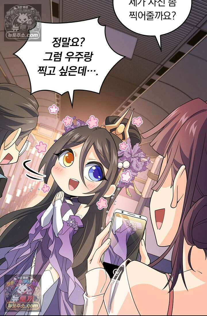 악역 플레이어는 강해지고 싶다 772화 25