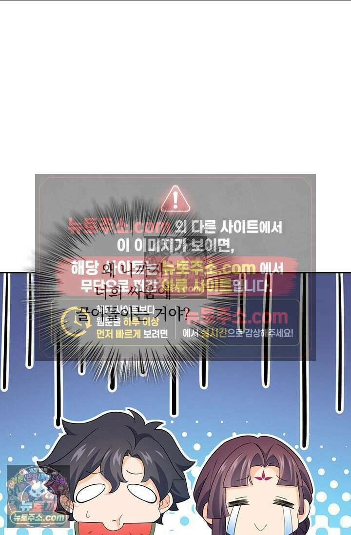 악역 플레이어는 강해지고 싶다 772화 26