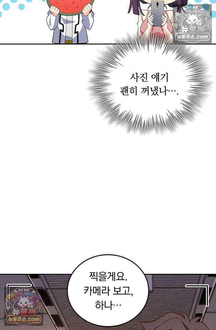 악역 플레이어는 강해지고 싶다 772화 27