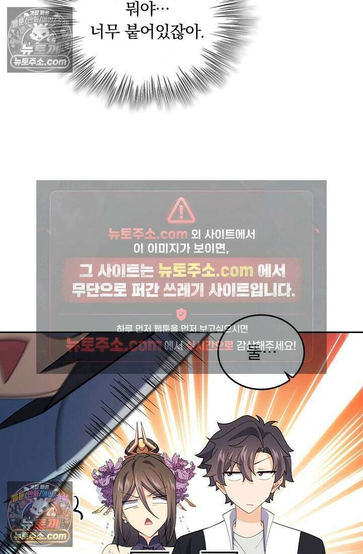 악역 플레이어는 강해지고 싶다 772화 29