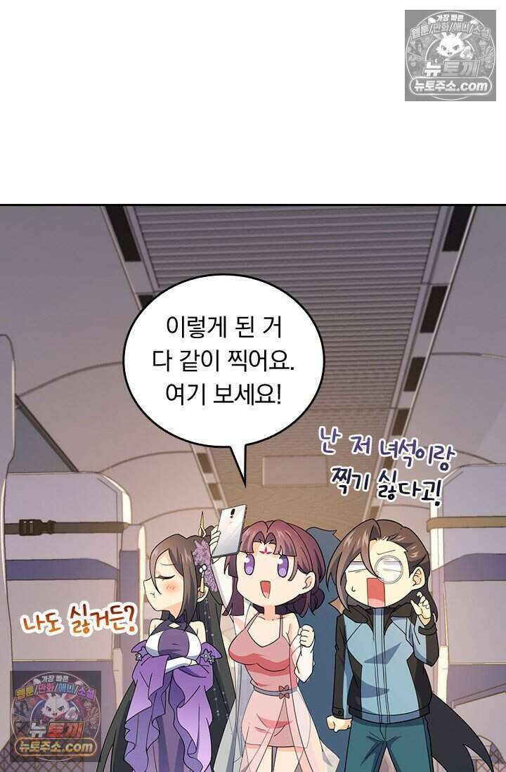 악역 플레이어는 강해지고 싶다 772화 34