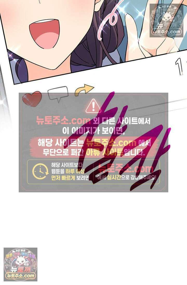 악역 플레이어는 강해지고 싶다 772화 37