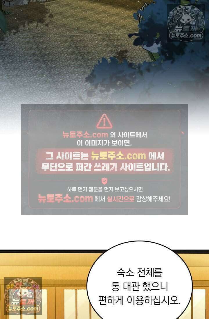 악역 플레이어는 강해지고 싶다 772화 39
