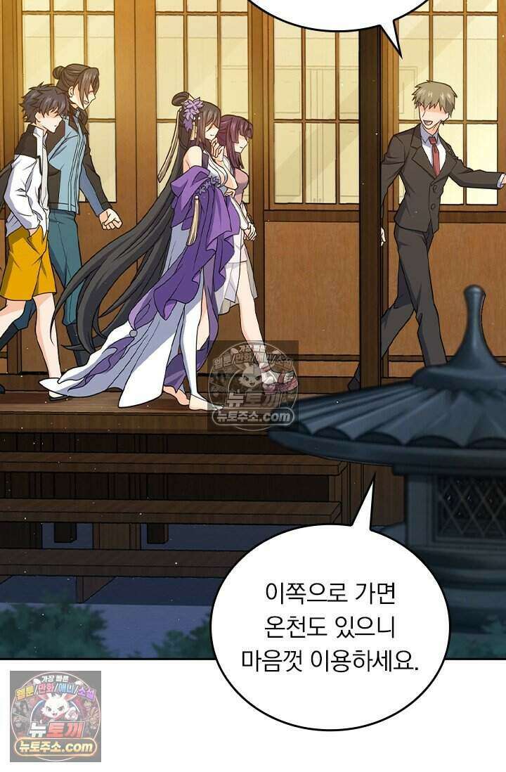 악역 플레이어는 강해지고 싶다 772화 40