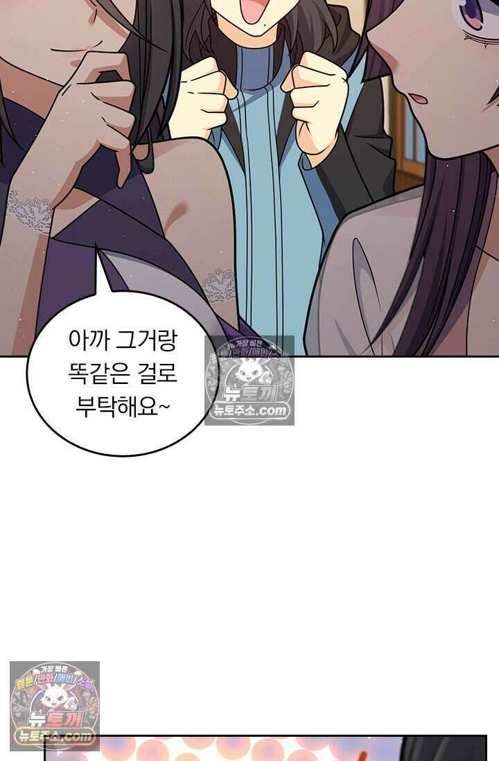 악역 플레이어는 강해지고 싶다 772화 42