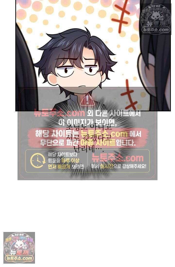 악역 플레이어는 강해지고 싶다 772화 43