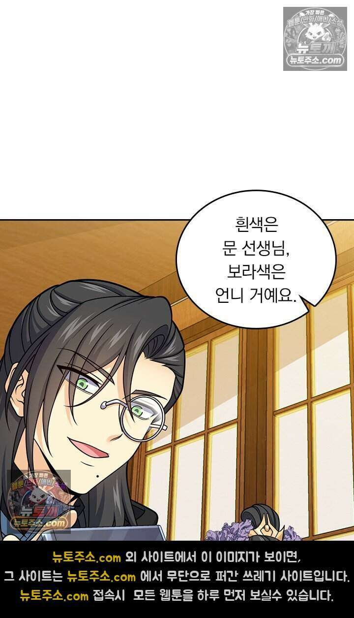 악역 플레이어는 강해지고 싶다 772화 45
