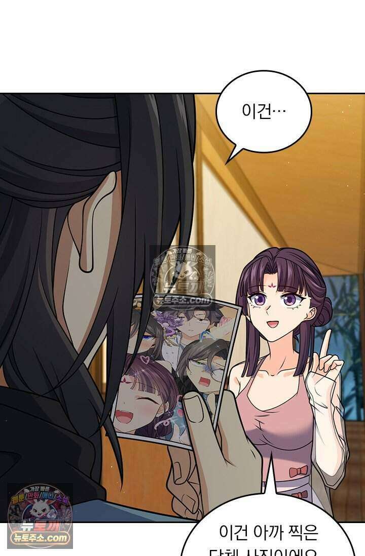 악역 플레이어는 강해지고 싶다 772화 48
