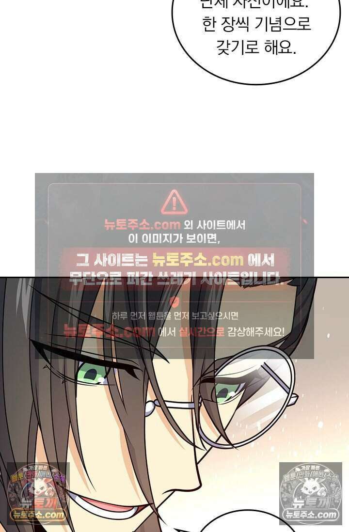악역 플레이어는 강해지고 싶다 772화 49