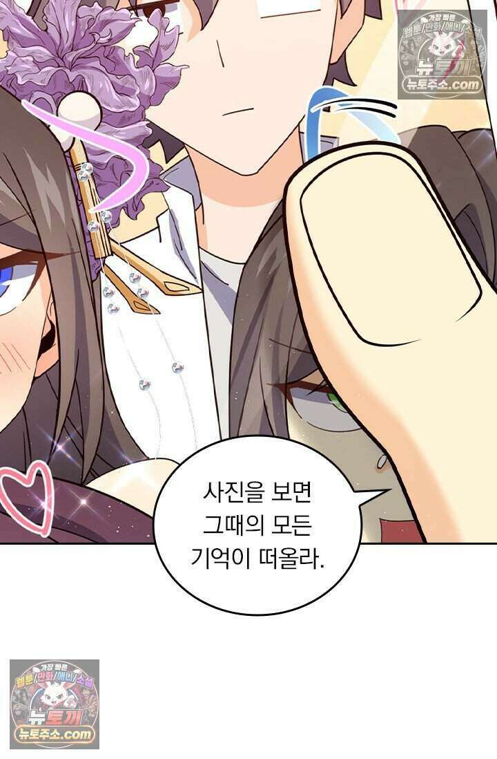 악역 플레이어는 강해지고 싶다 772화 51