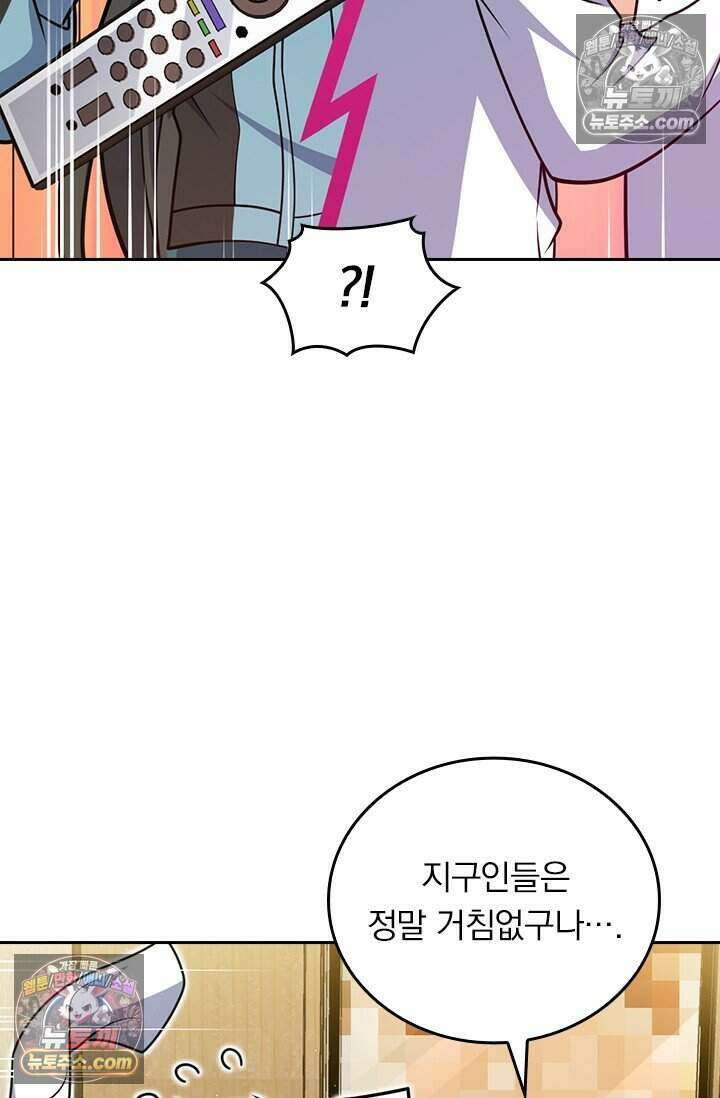 악역 플레이어는 강해지고 싶다 772화 61