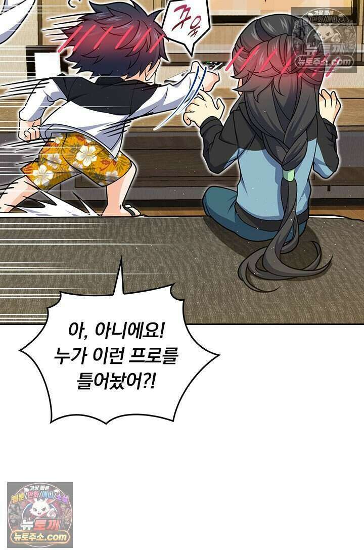 악역 플레이어는 강해지고 싶다 772화 62