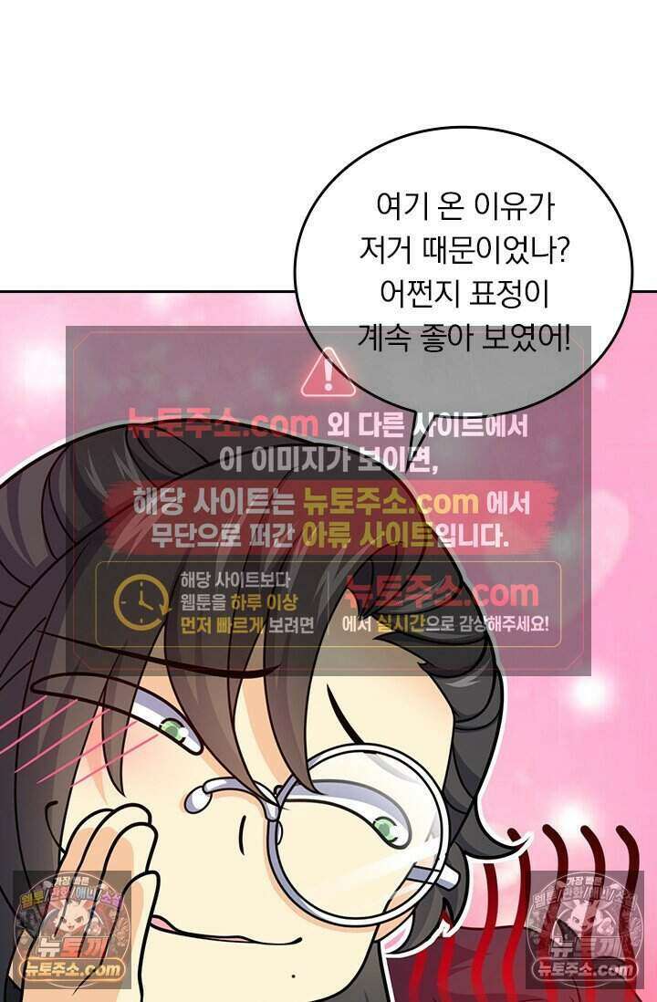 악역 플레이어는 강해지고 싶다 772화 63