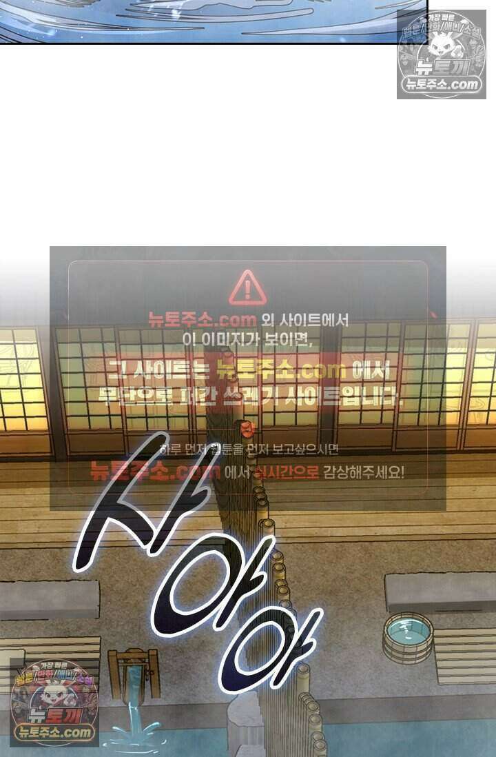 악역 플레이어는 강해지고 싶다 772화 66