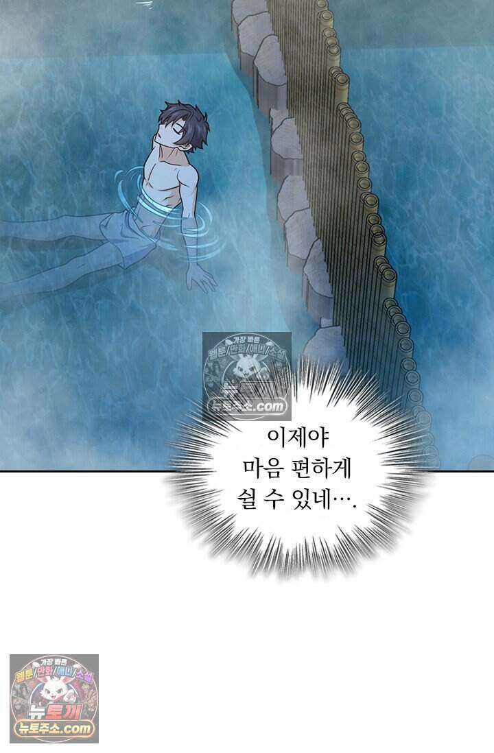 악역 플레이어는 강해지고 싶다 772화 67