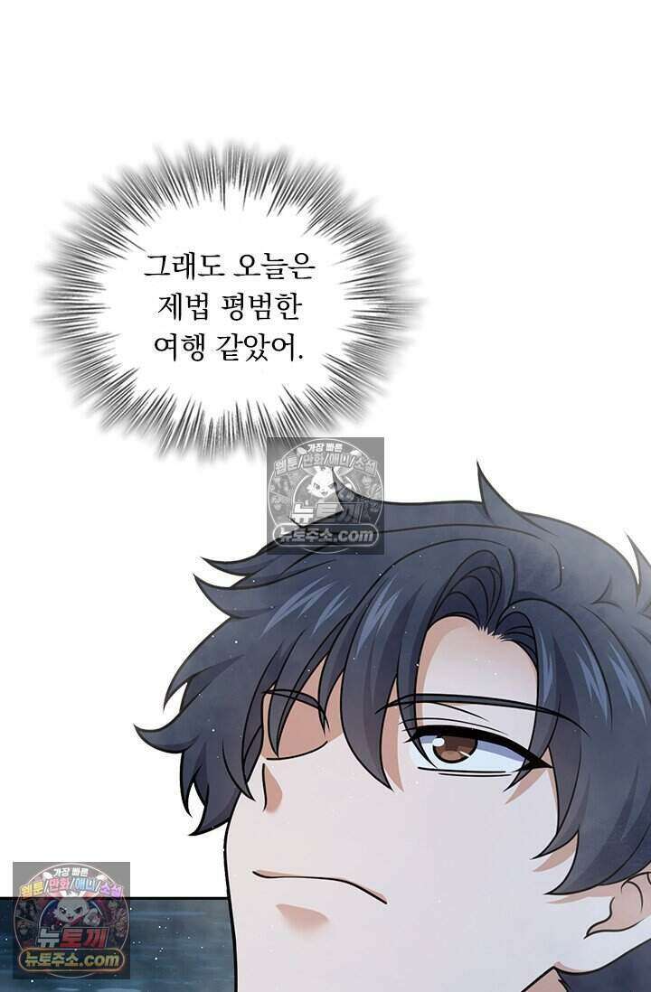 악역 플레이어는 강해지고 싶다 772화 68