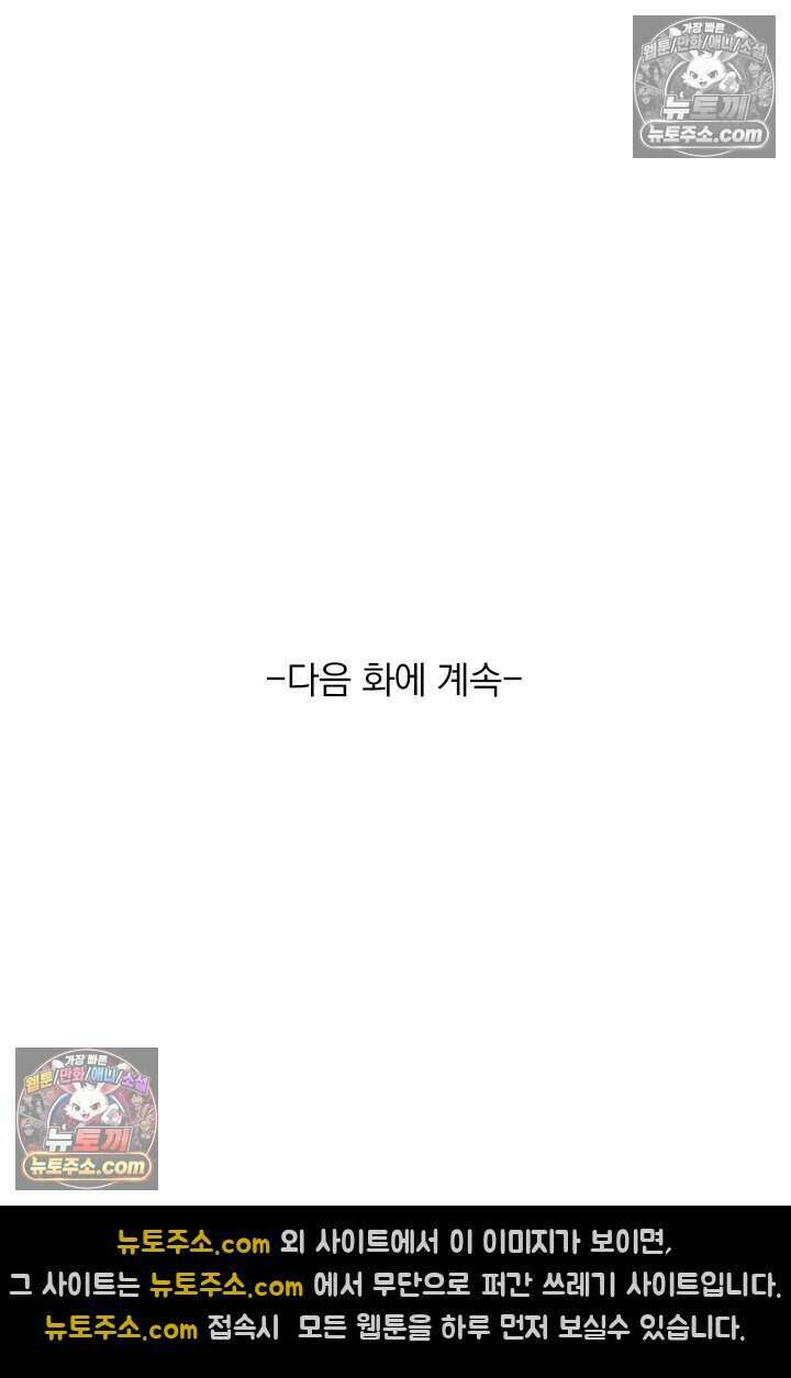 악역 플레이어는 강해지고 싶다 772화 70