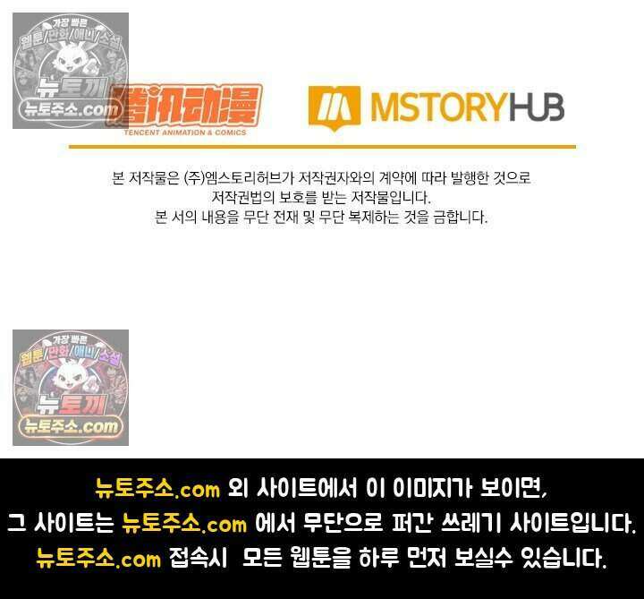 악역 플레이어는 강해지고 싶다 772화 71