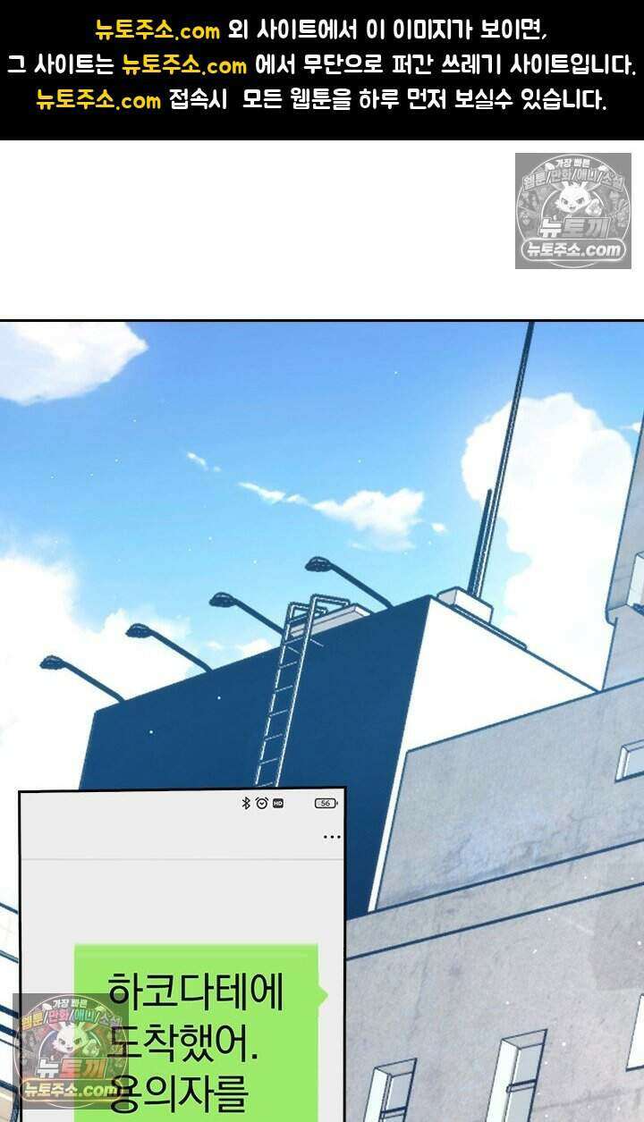 악역 플레이어는 강해지고 싶다 776화 1