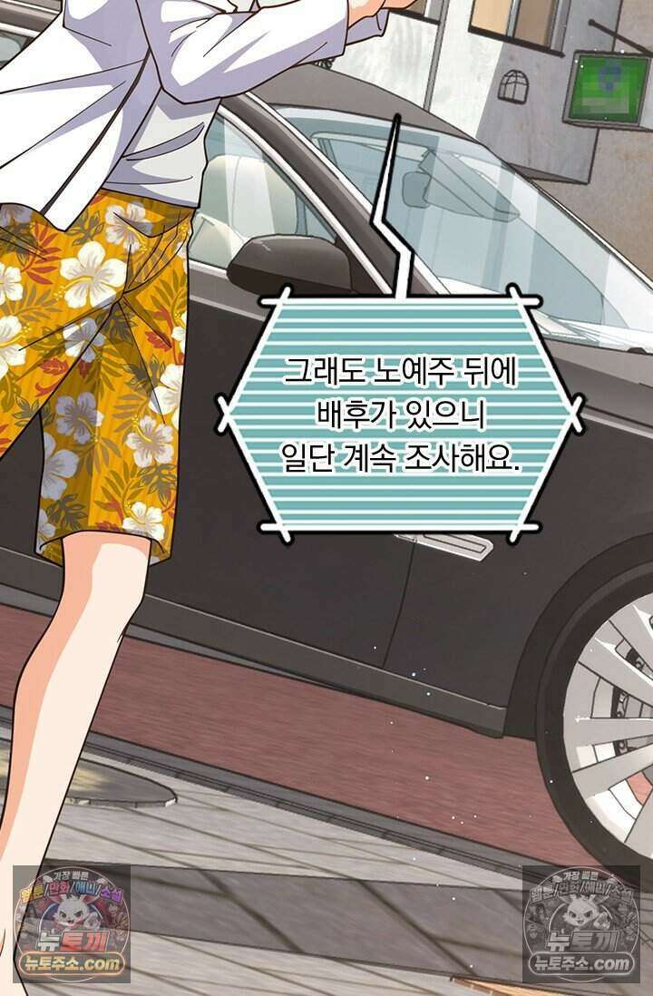 악역 플레이어는 강해지고 싶다 776화 3