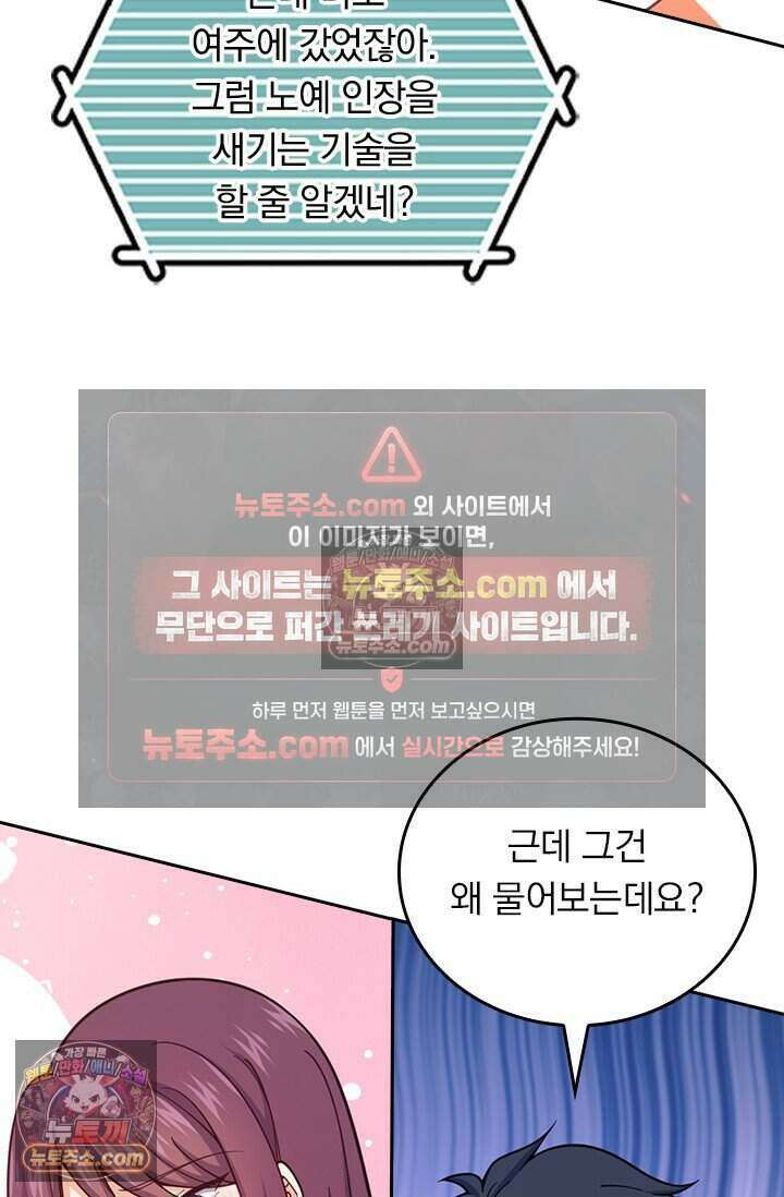 악역 플레이어는 강해지고 싶다 776화 6