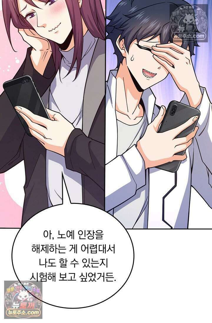 악역 플레이어는 강해지고 싶다 776화 7