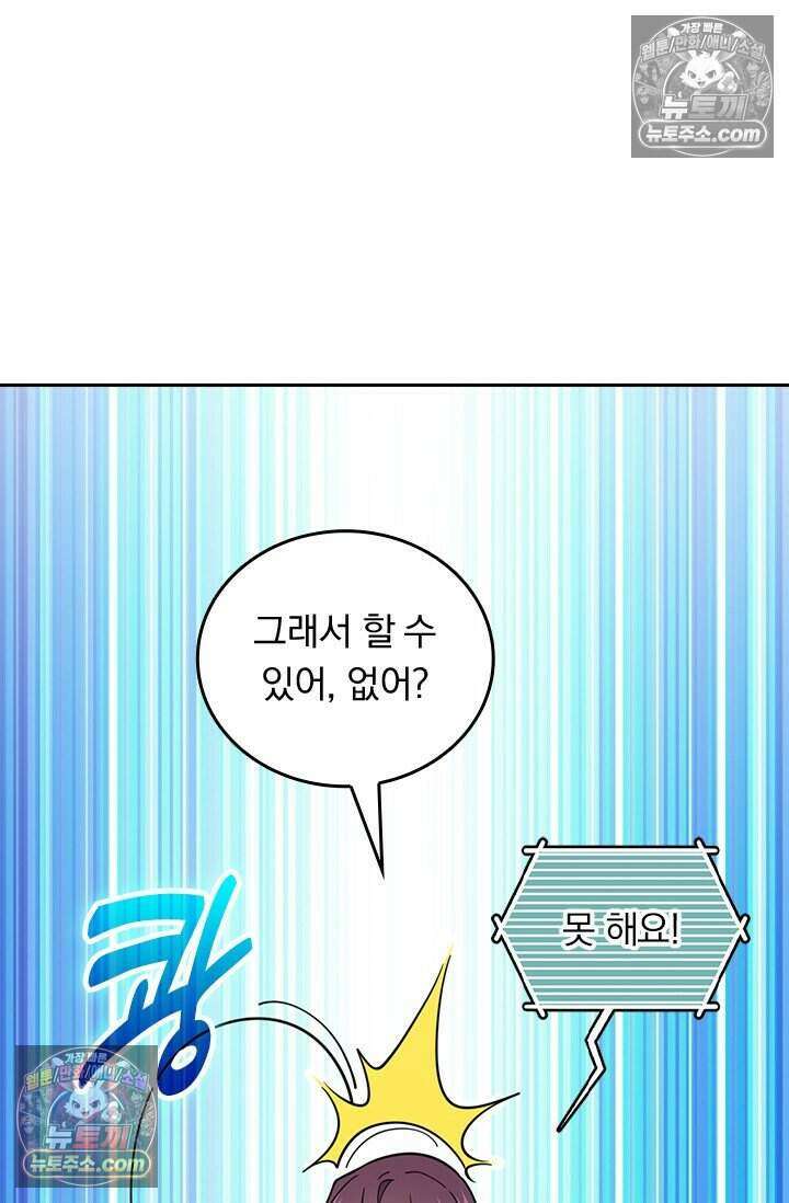 악역 플레이어는 강해지고 싶다 776화 8