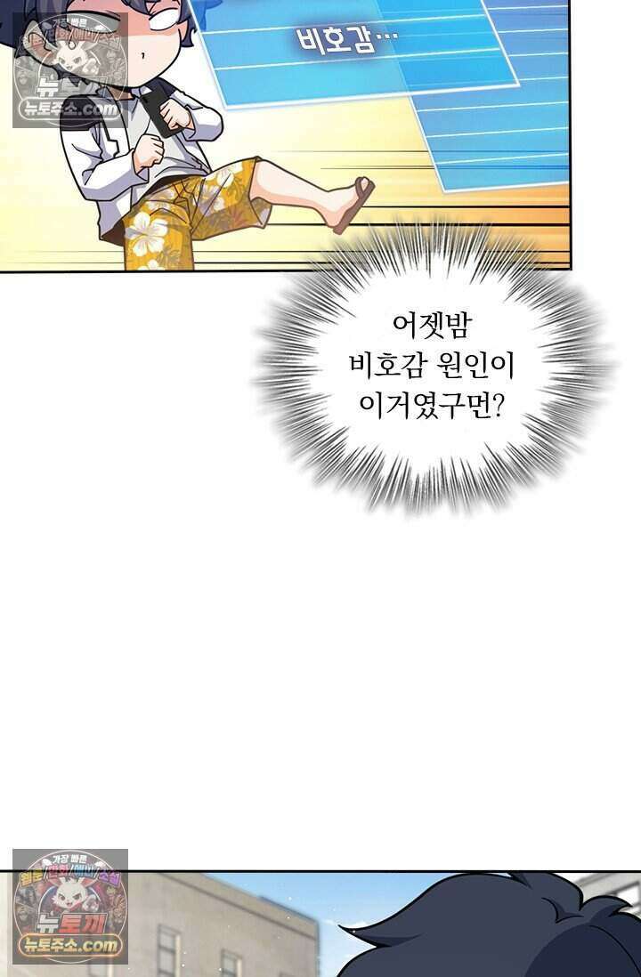 악역 플레이어는 강해지고 싶다 776화 11