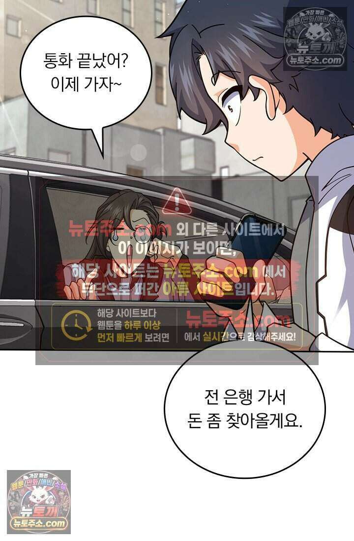 악역 플레이어는 강해지고 싶다 776화 12