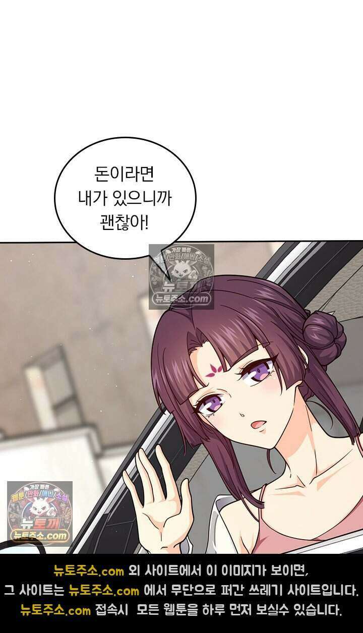 악역 플레이어는 강해지고 싶다 776화 13