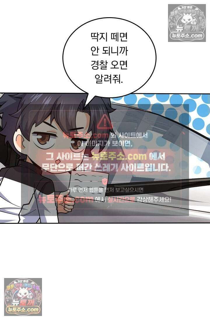 악역 플레이어는 강해지고 싶다 776화 19