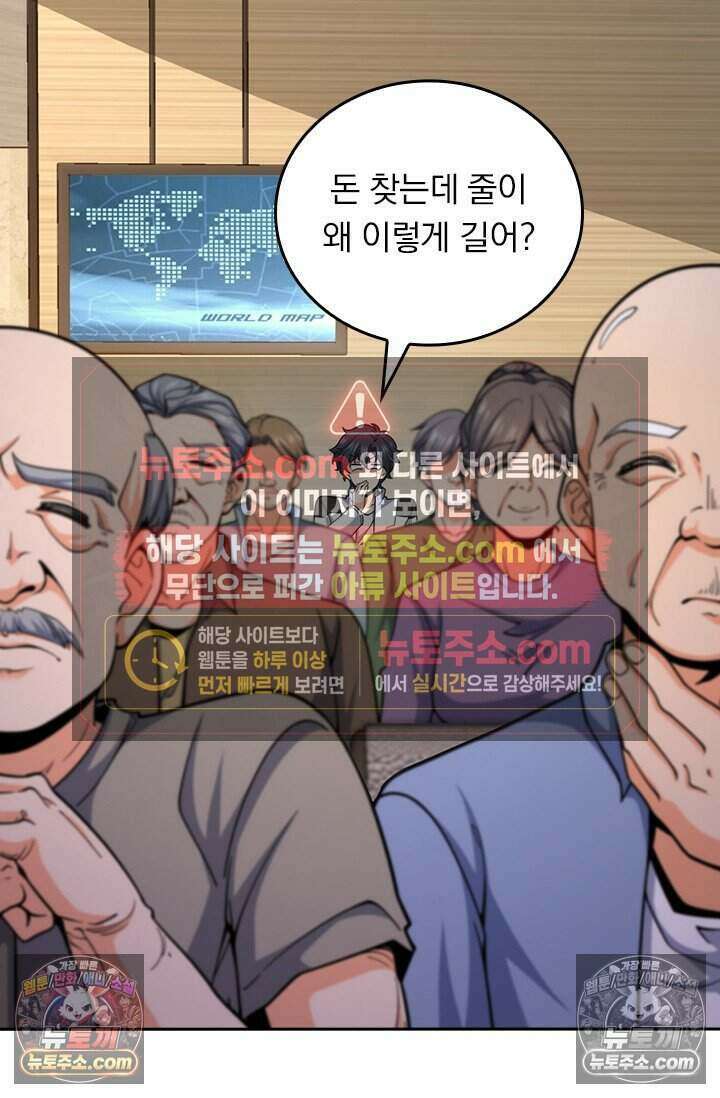 악역 플레이어는 강해지고 싶다 776화 23