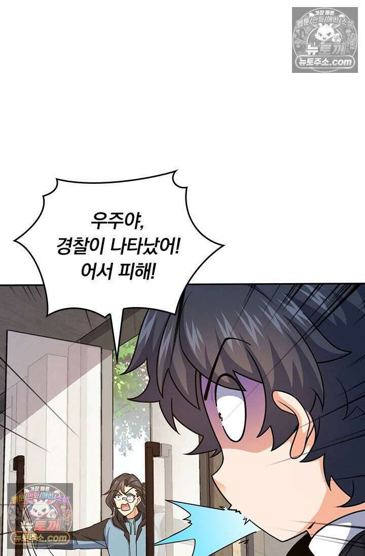 악역 플레이어는 강해지고 싶다 776화 24