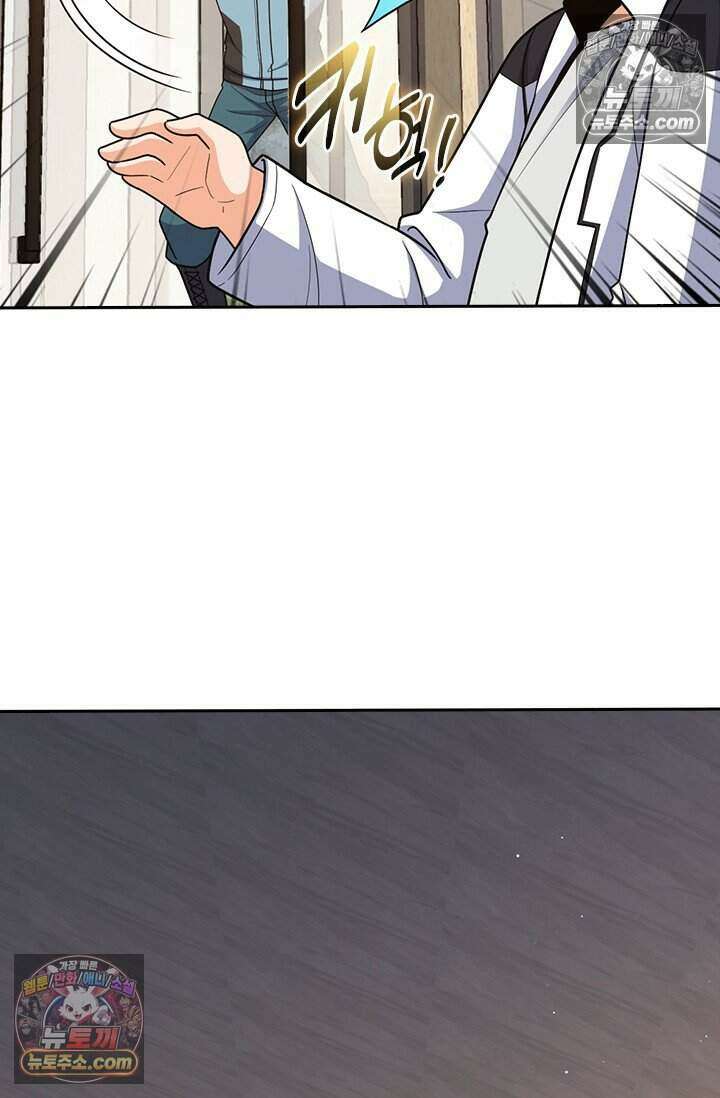 악역 플레이어는 강해지고 싶다 776화 25